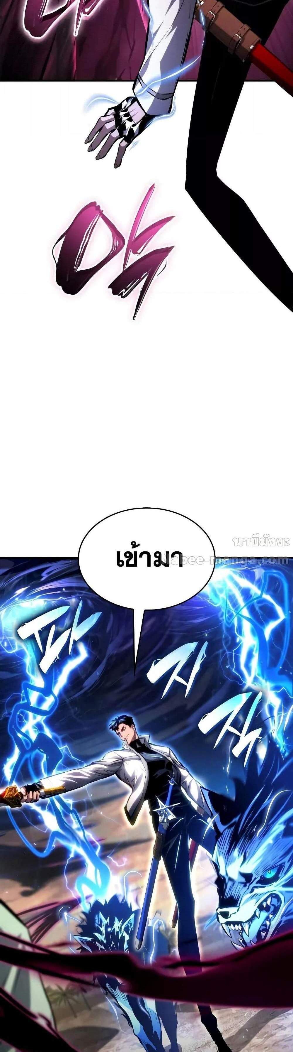 The Boundless Necromancer แปลไทย
