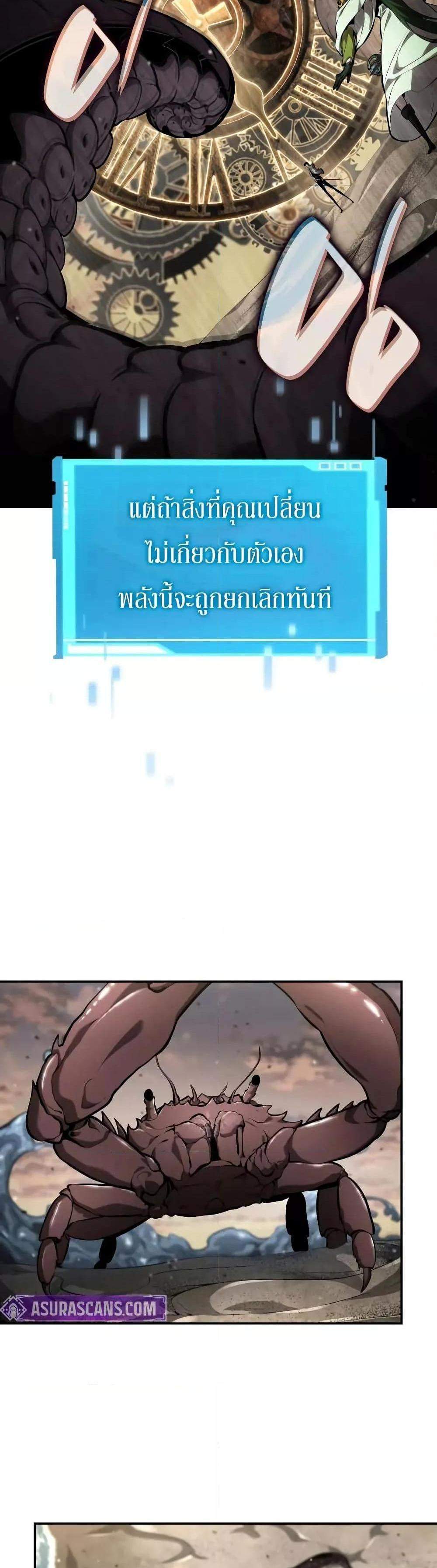 The Boundless Necromancer แปลไทย