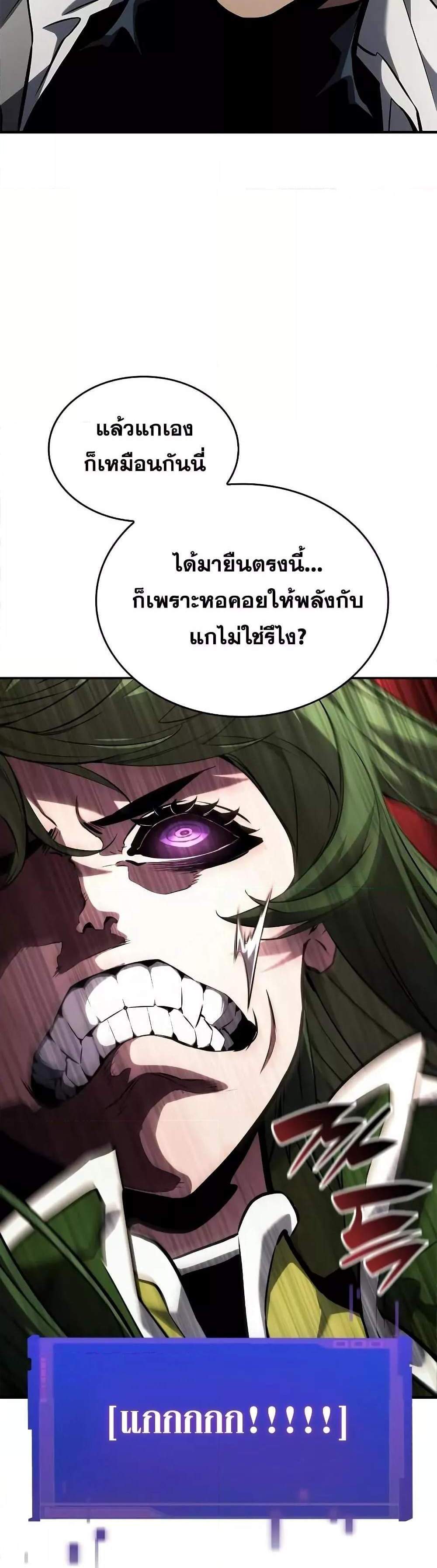 The Boundless Necromancer แปลไทย