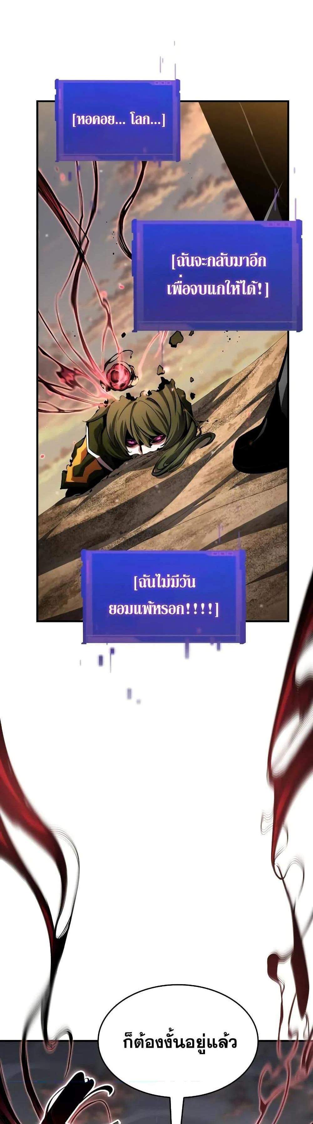 The Boundless Necromancer แปลไทย