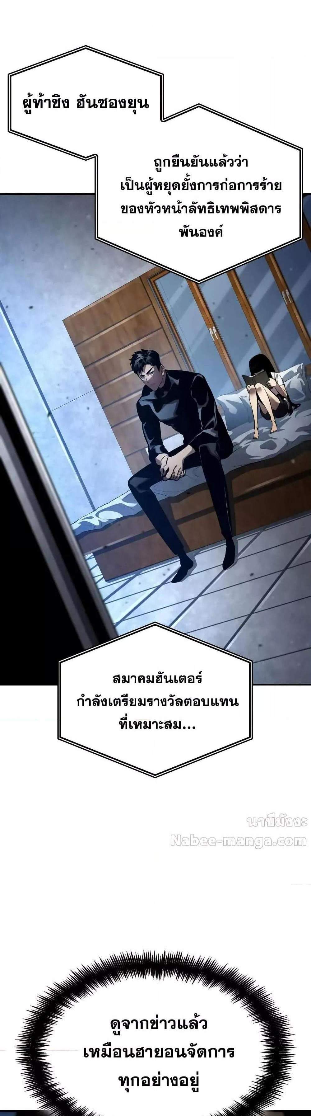The Boundless Necromancer แปลไทย