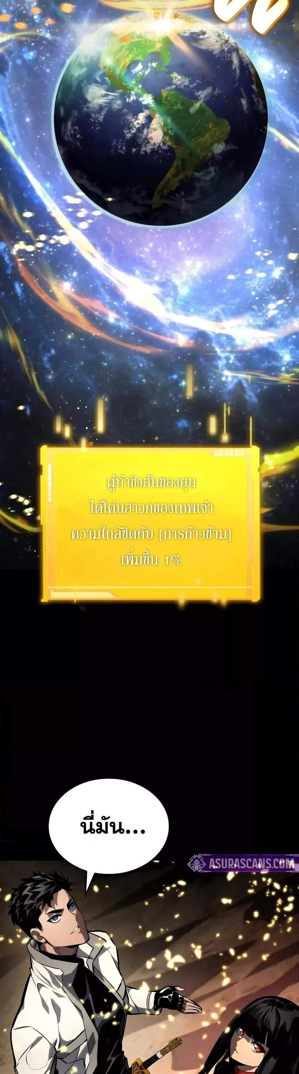 The Boundless Necromancer แปลไทย