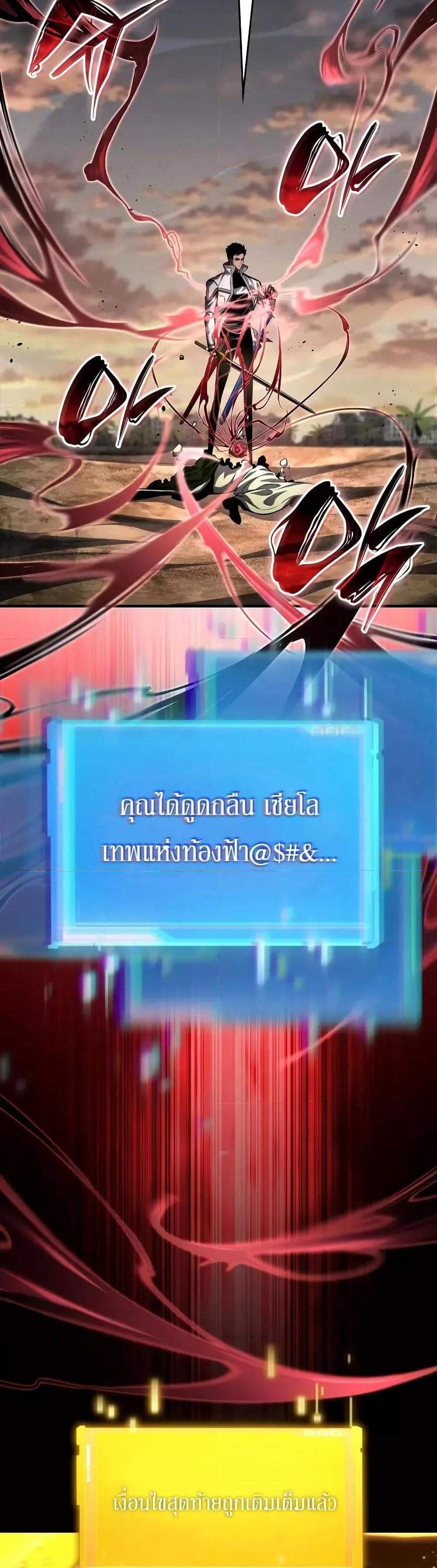 The Boundless Necromancer แปลไทย
