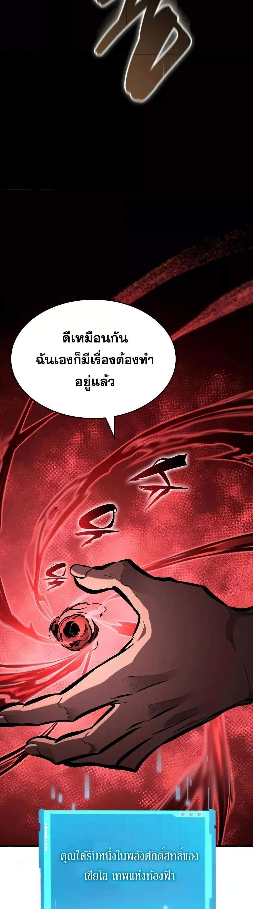 The Boundless Necromancer แปลไทย