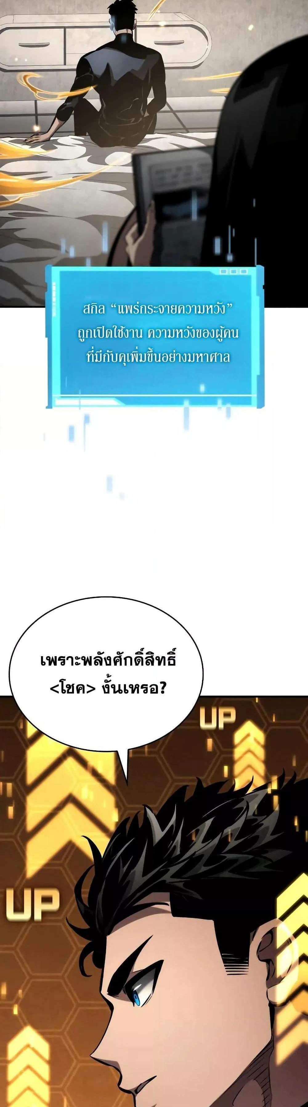 The Boundless Necromancer แปลไทย