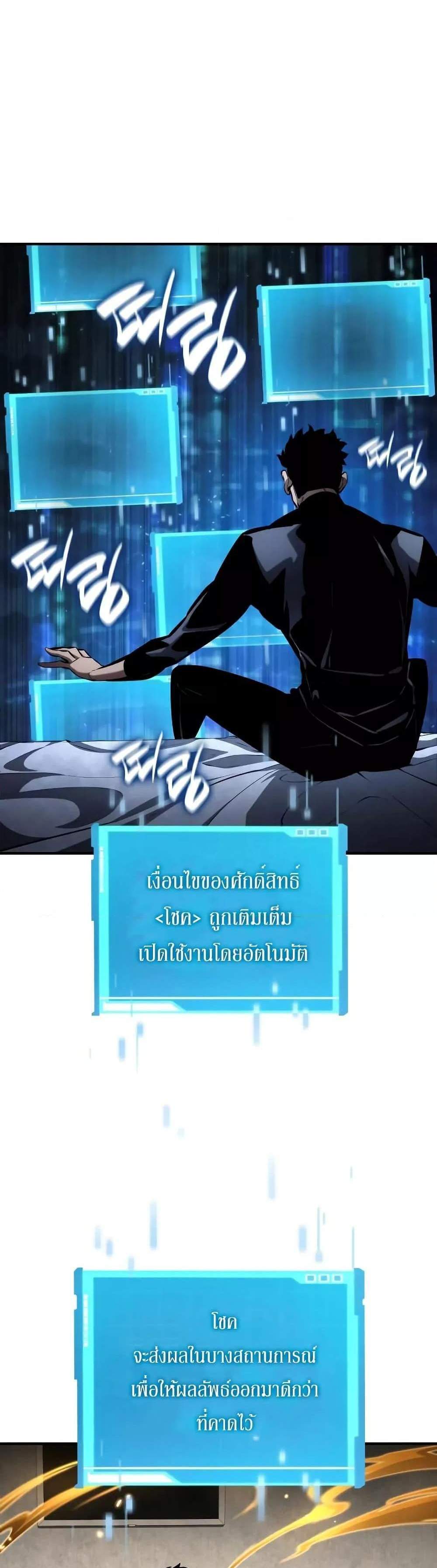 The Boundless Necromancer แปลไทย