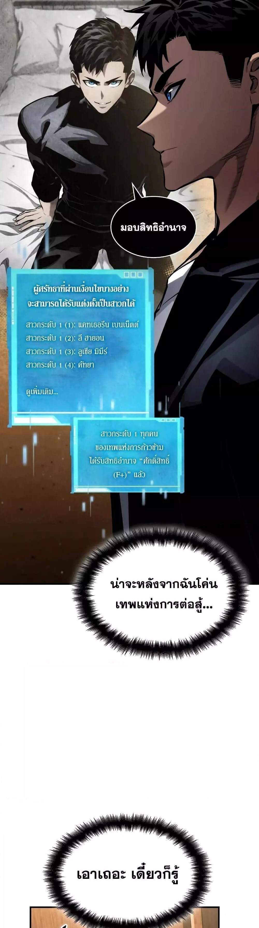 The Boundless Necromancer แปลไทย