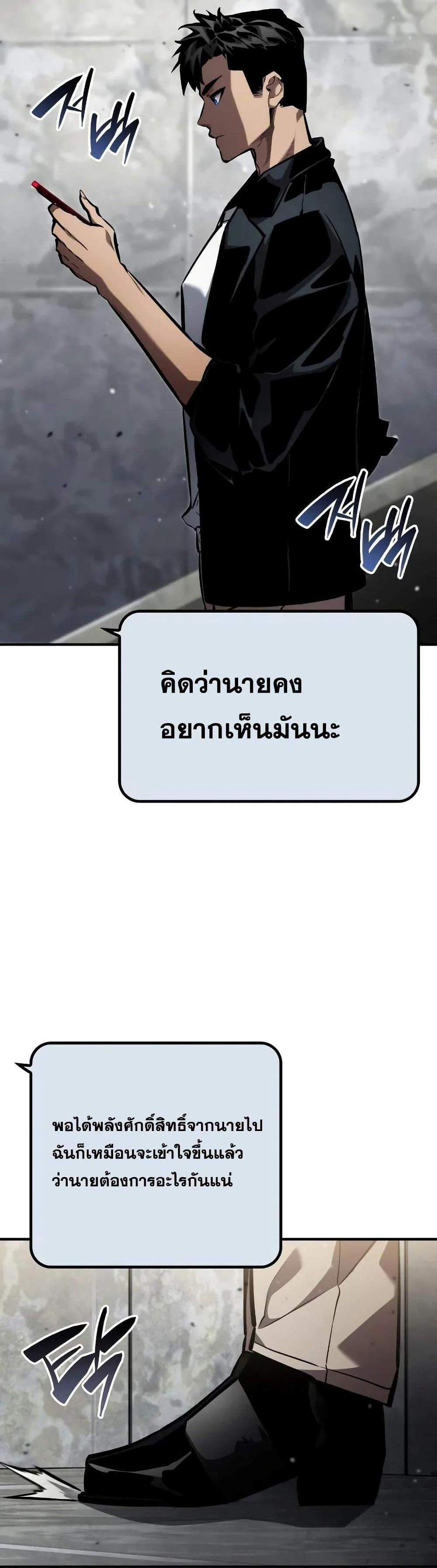 The Boundless Necromancer แปลไทย