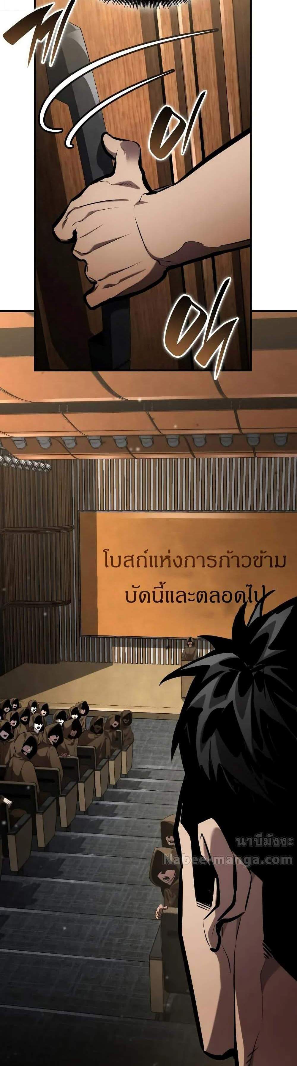 The Boundless Necromancer แปลไทย