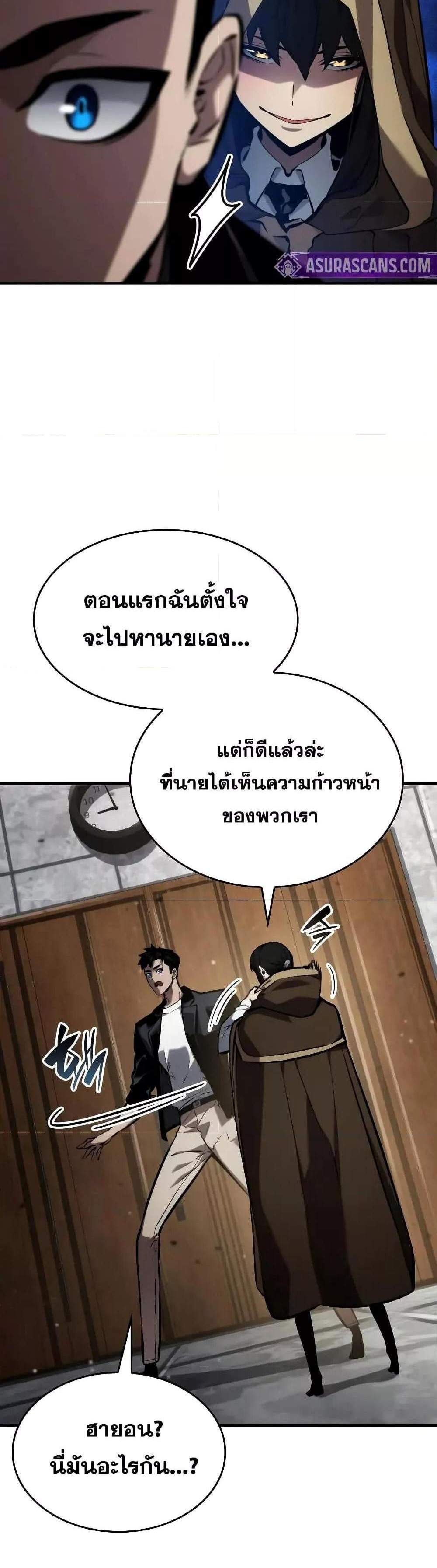 The Boundless Necromancer แปลไทย