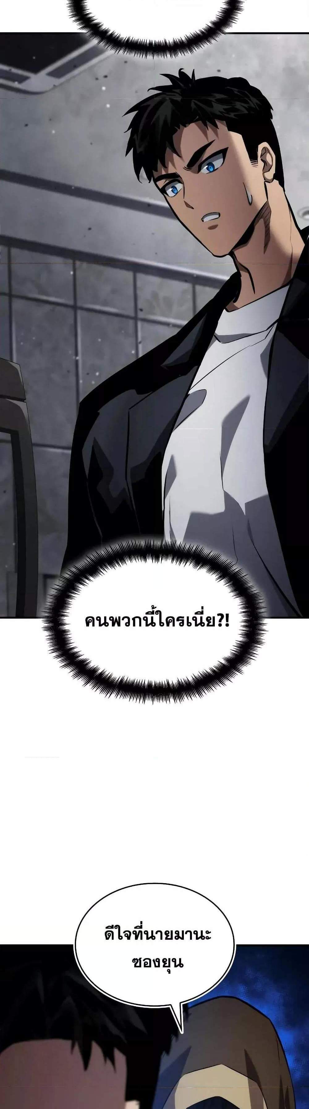 The Boundless Necromancer แปลไทย