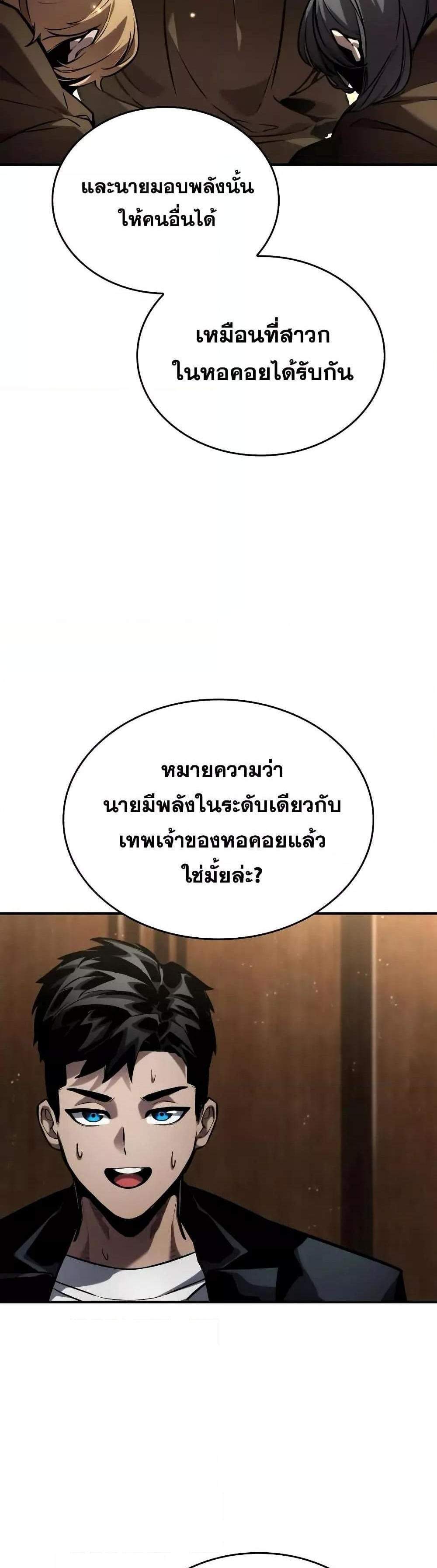 The Boundless Necromancer แปลไทย