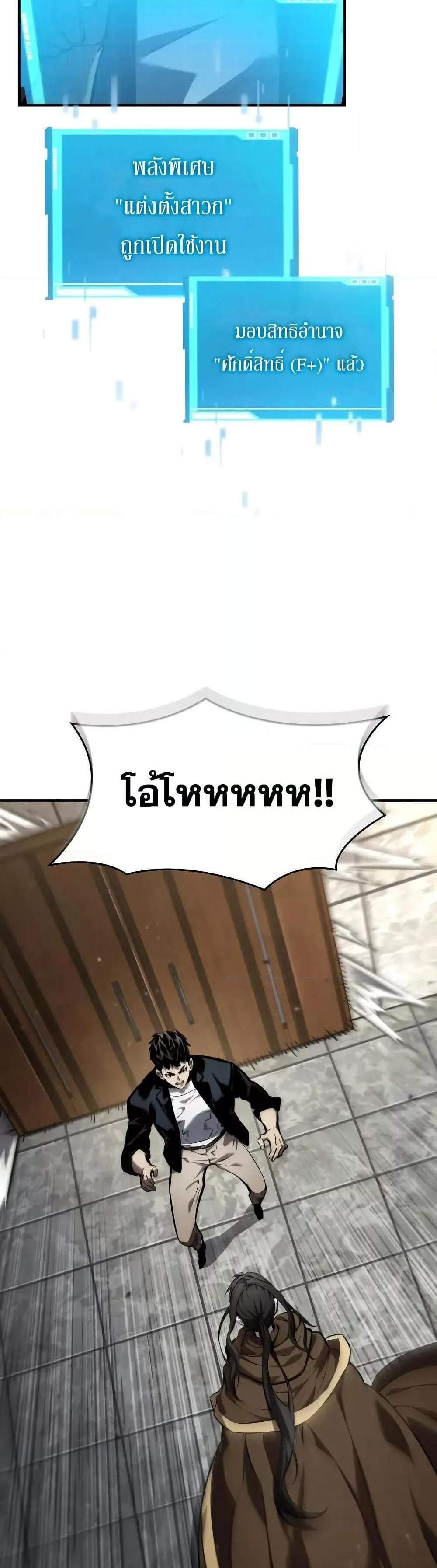 The Boundless Necromancer แปลไทย