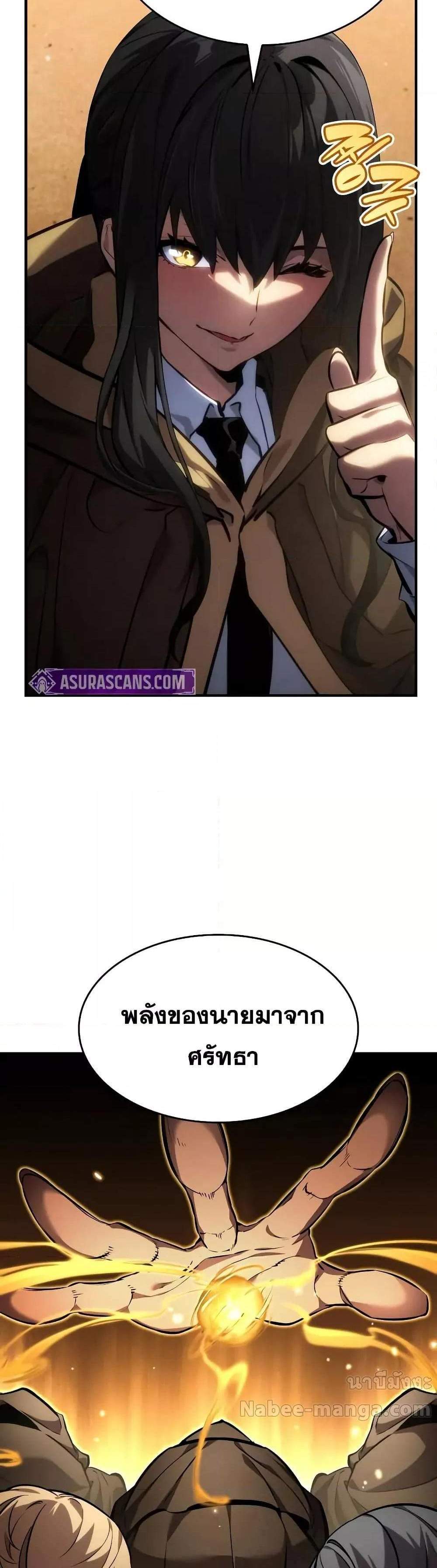 The Boundless Necromancer แปลไทย