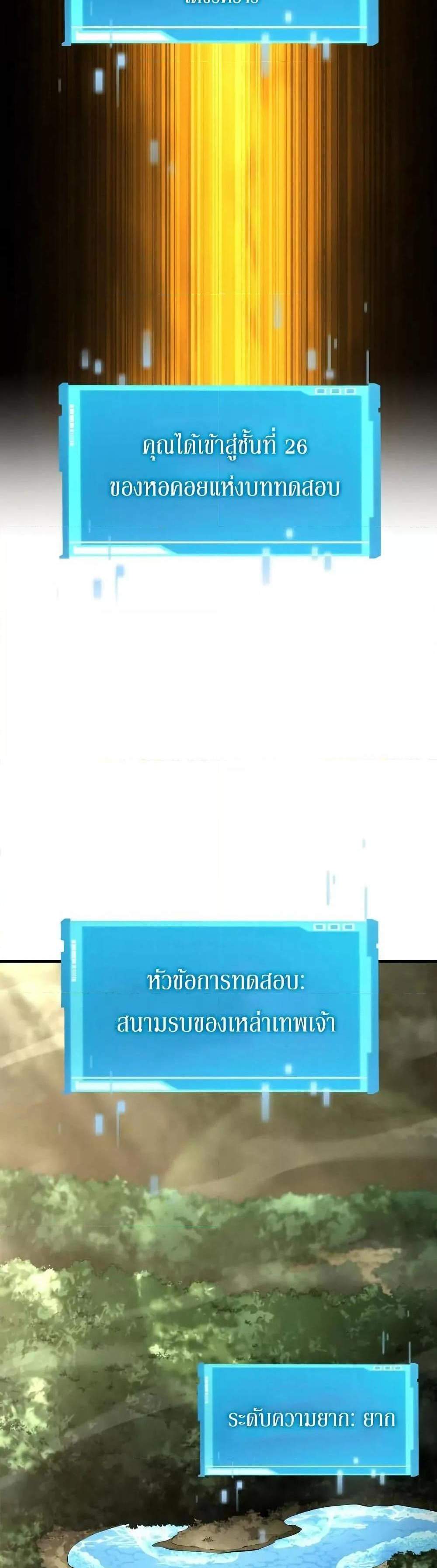 The Boundless Necromancer แปลไทย