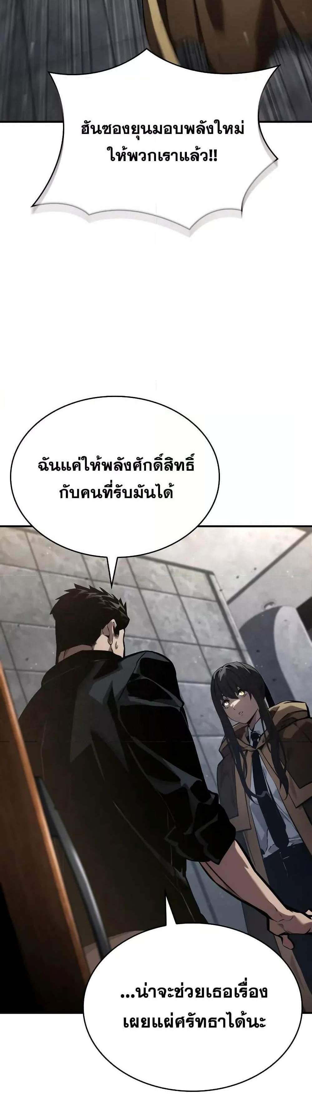 The Boundless Necromancer แปลไทย