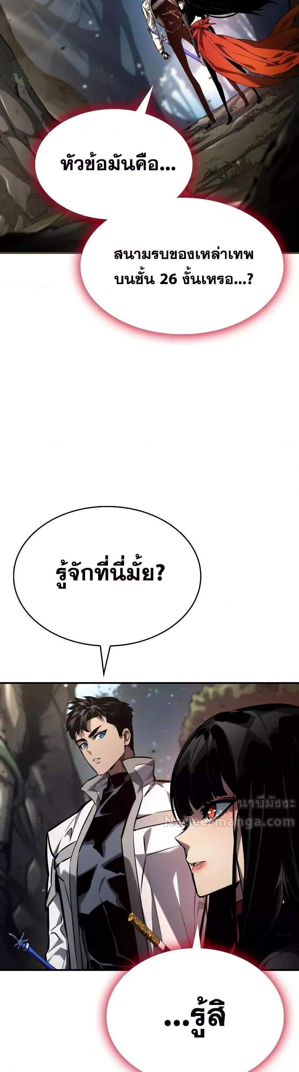 The Boundless Necromancer แปลไทย
