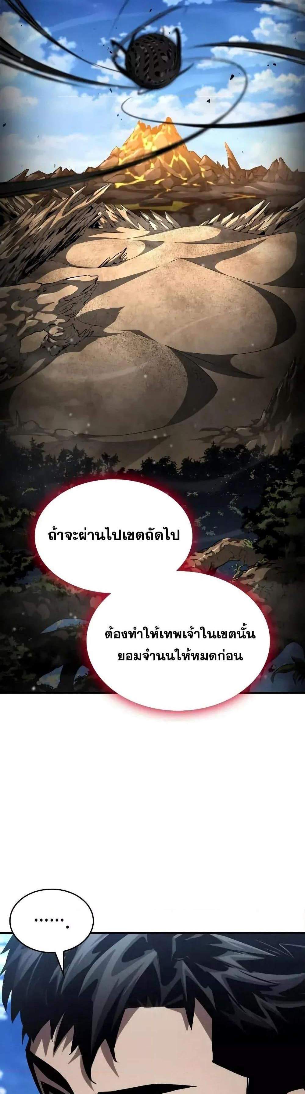 The Boundless Necromancer แปลไทย