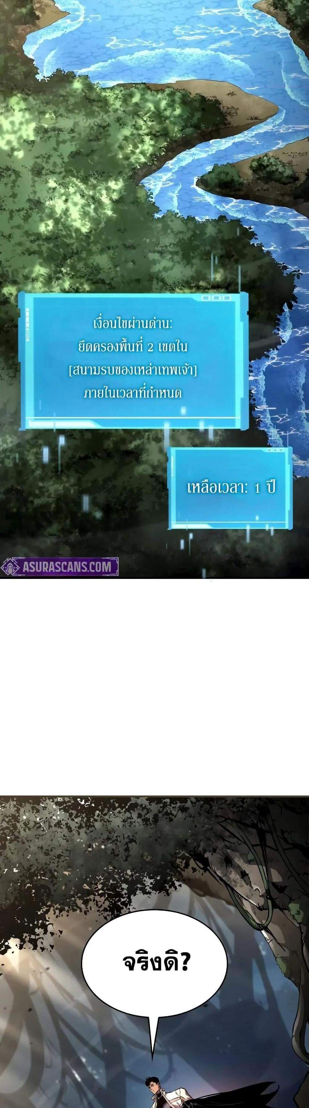 The Boundless Necromancer แปลไทย