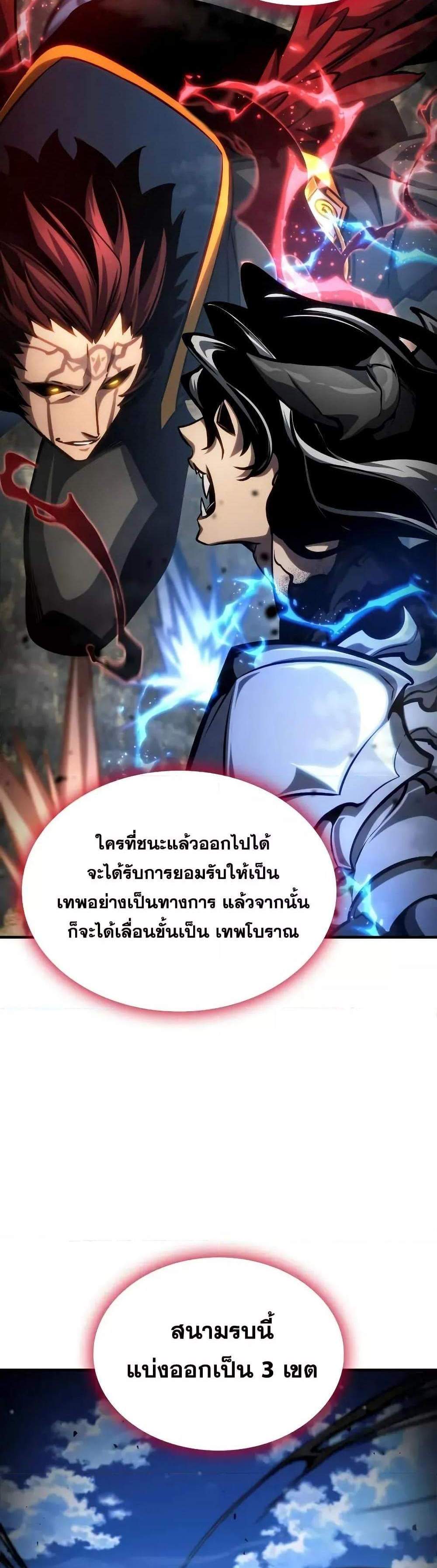 The Boundless Necromancer แปลไทย