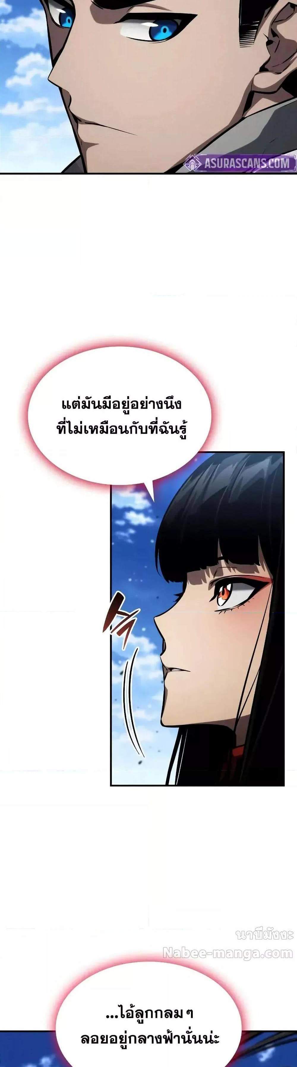 The Boundless Necromancer แปลไทย