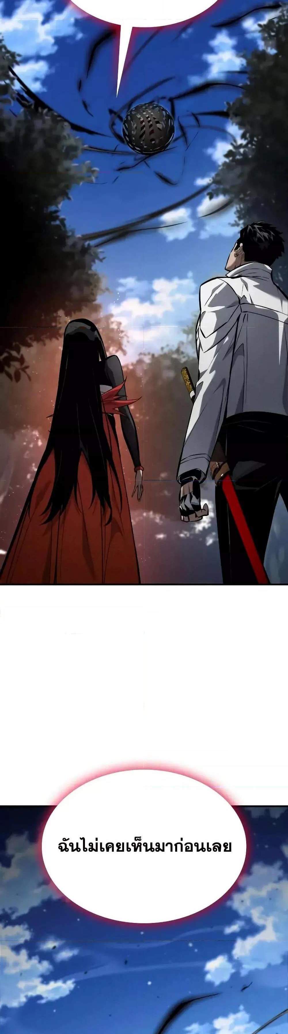 The Boundless Necromancer แปลไทย