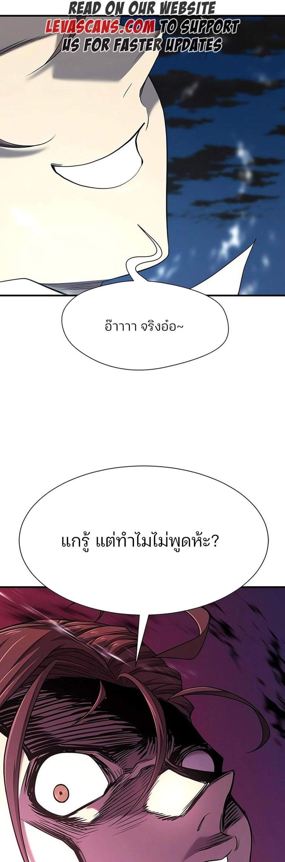 The World’s Best Engineer ยอดสถาปนิกผู้พิทักษ์อาณาจักร แปลไทย