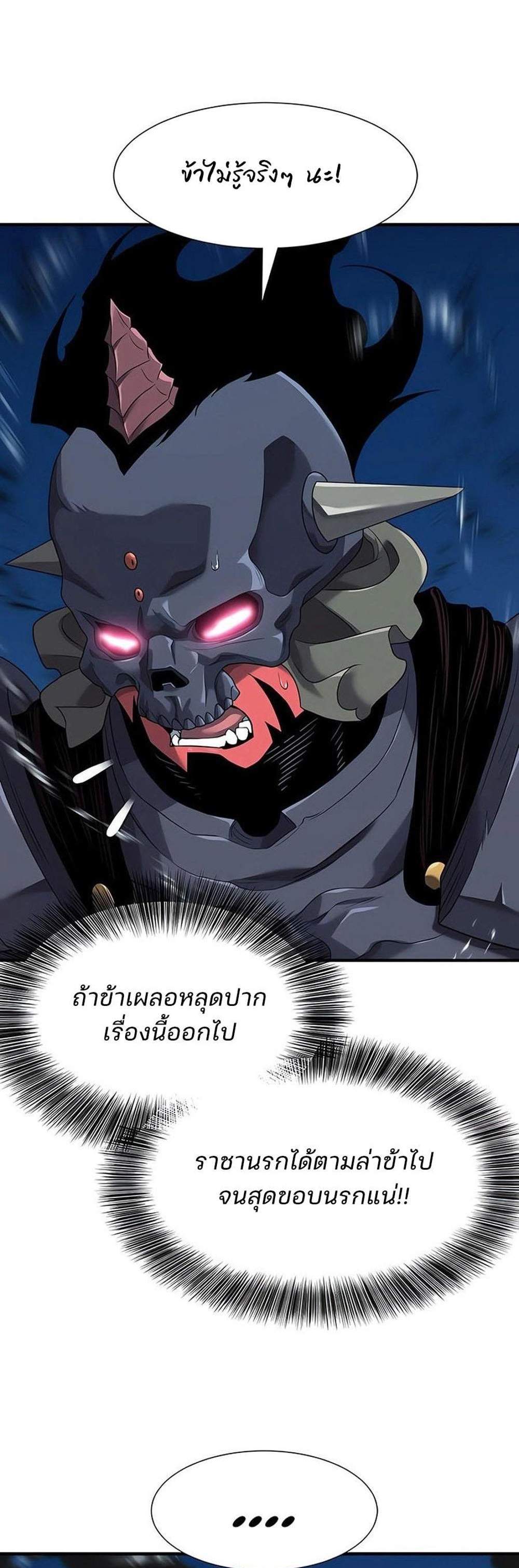 The World’s Best Engineer ยอดสถาปนิกผู้พิทักษ์อาณาจักร แปลไทย