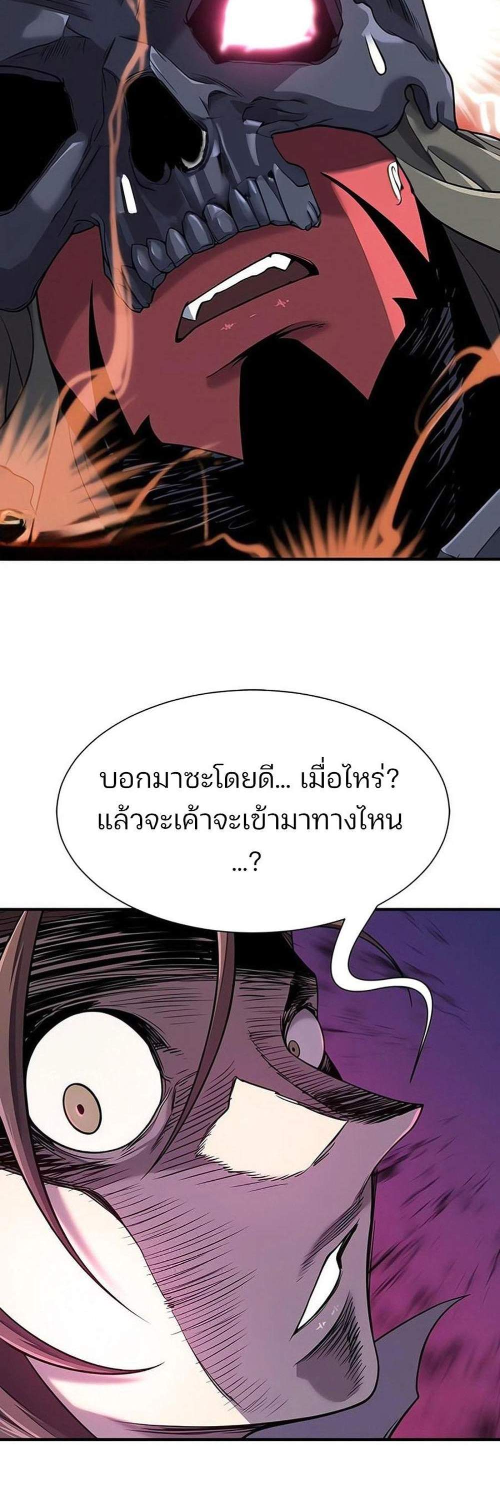 The World’s Best Engineer ยอดสถาปนิกผู้พิทักษ์อาณาจักร แปลไทย
