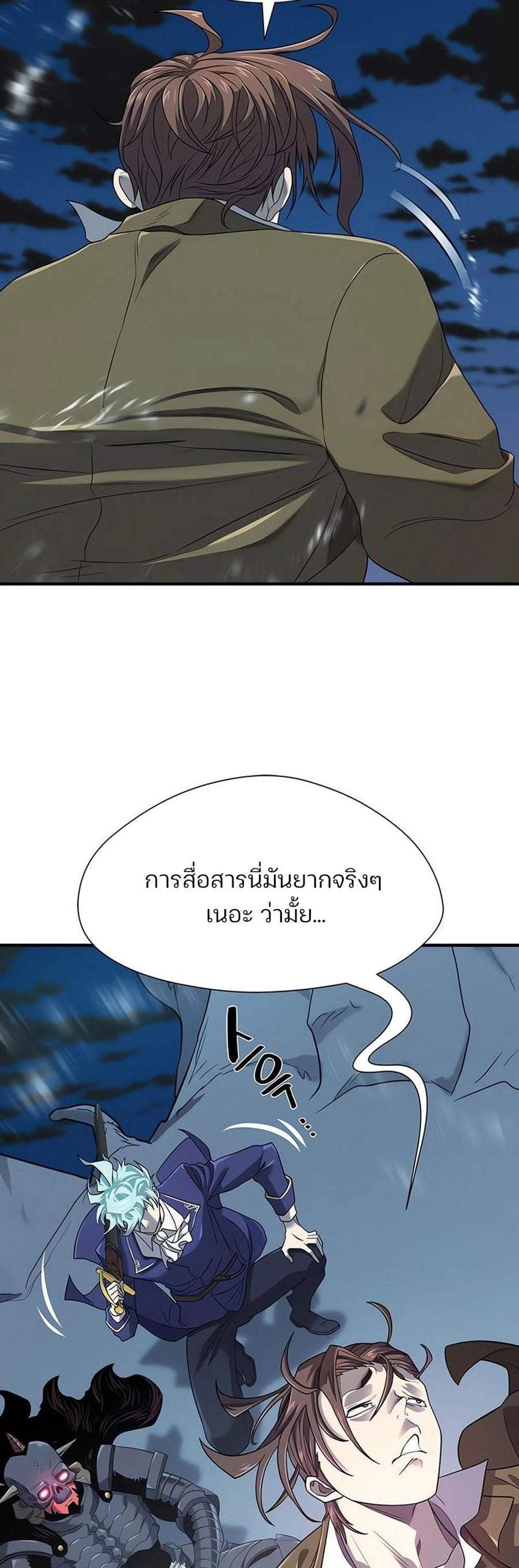 The World’s Best Engineer ยอดสถาปนิกผู้พิทักษ์อาณาจักร แปลไทย