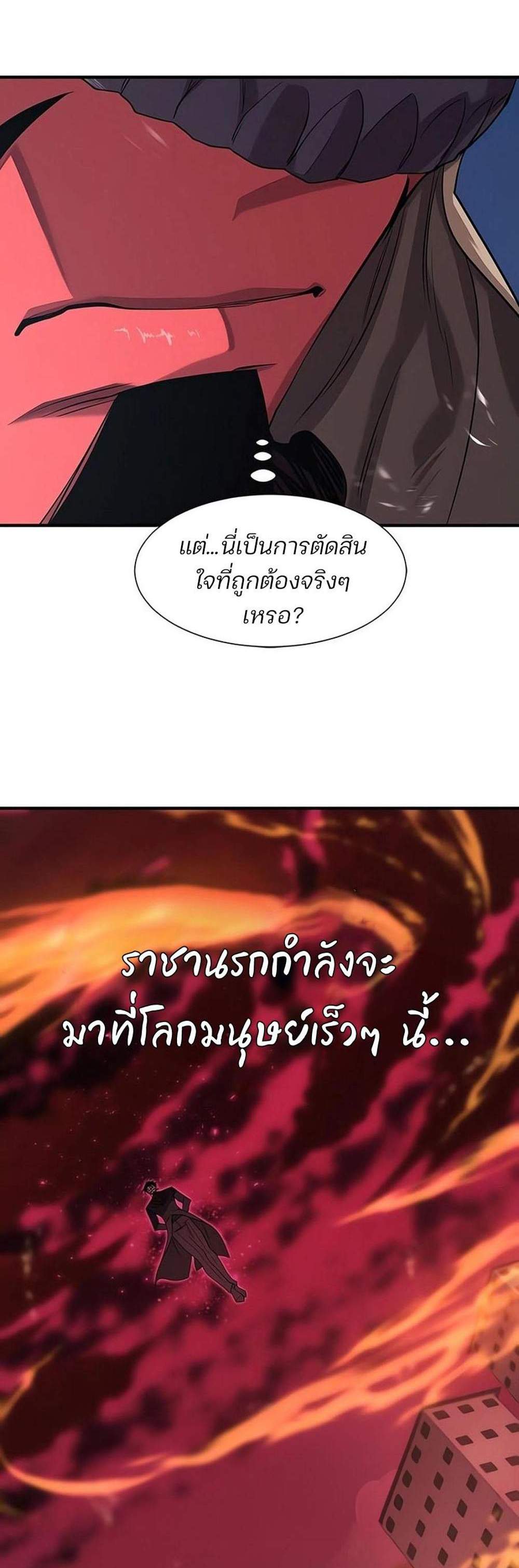 The World’s Best Engineer ยอดสถาปนิกผู้พิทักษ์อาณาจักร แปลไทย