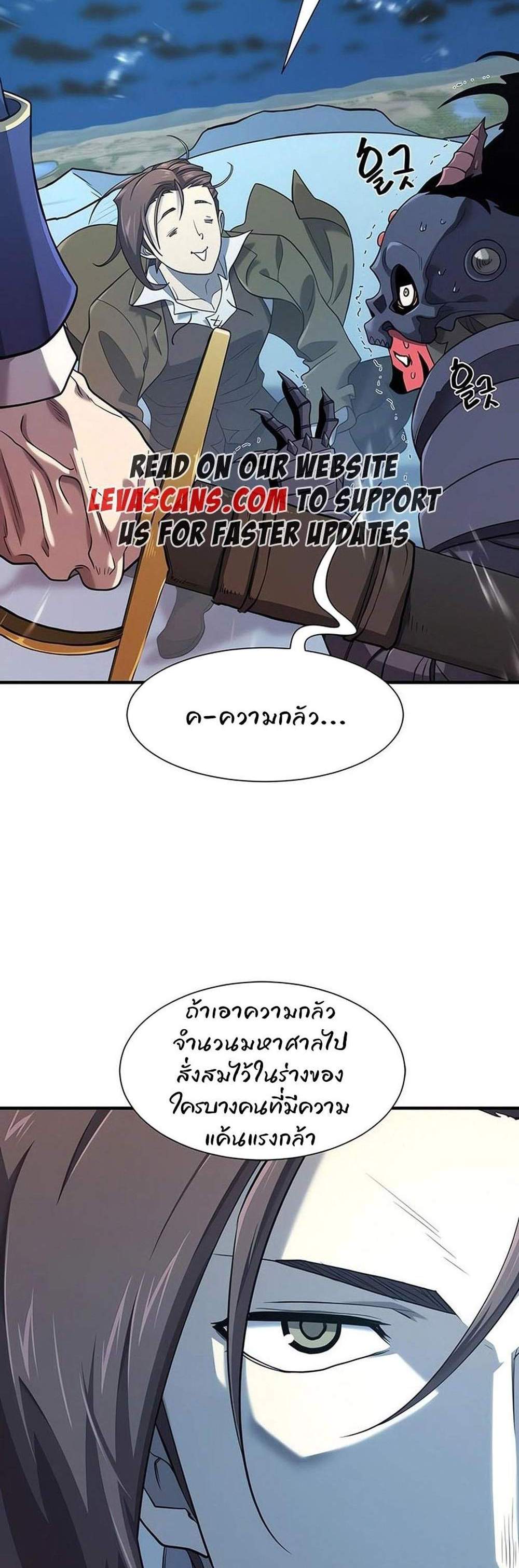 The World’s Best Engineer ยอดสถาปนิกผู้พิทักษ์อาณาจักร แปลไทย