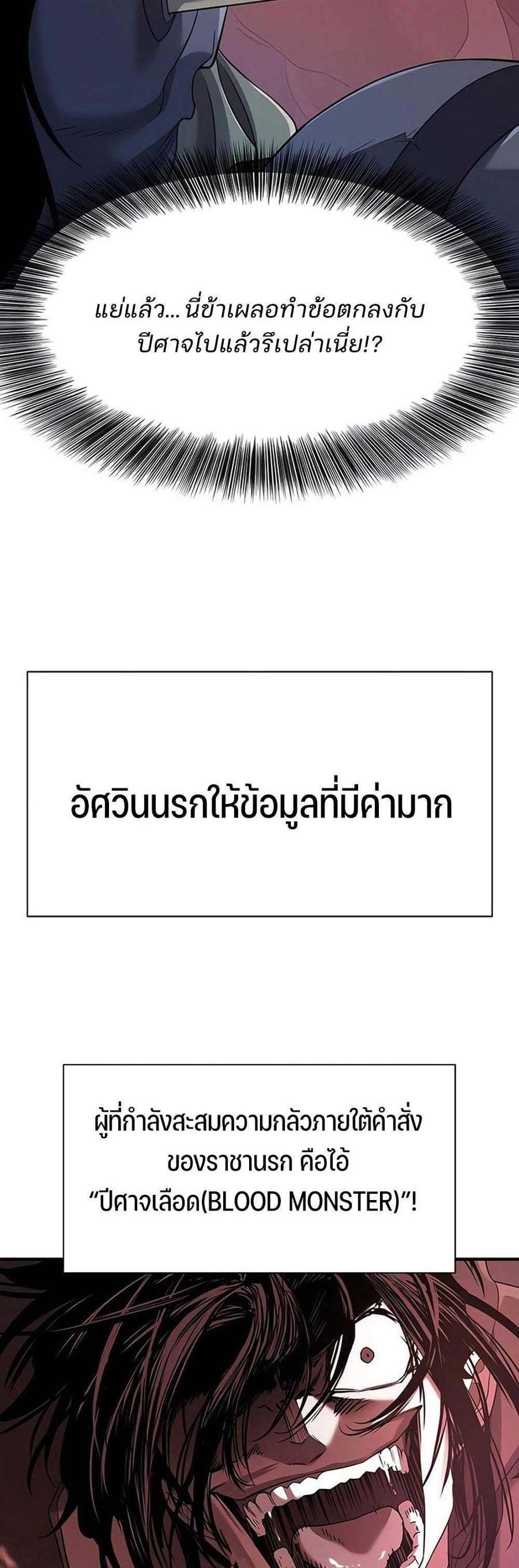The World’s Best Engineer ยอดสถาปนิกผู้พิทักษ์อาณาจักร แปลไทย