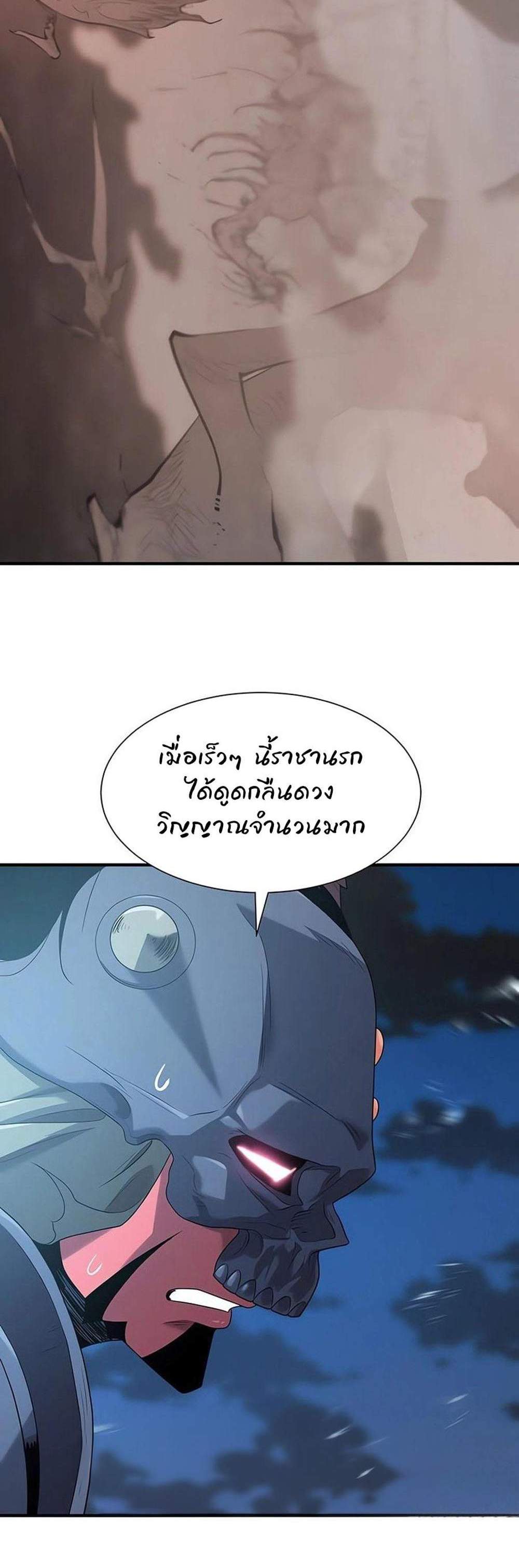 The World’s Best Engineer ยอดสถาปนิกผู้พิทักษ์อาณาจักร แปลไทย