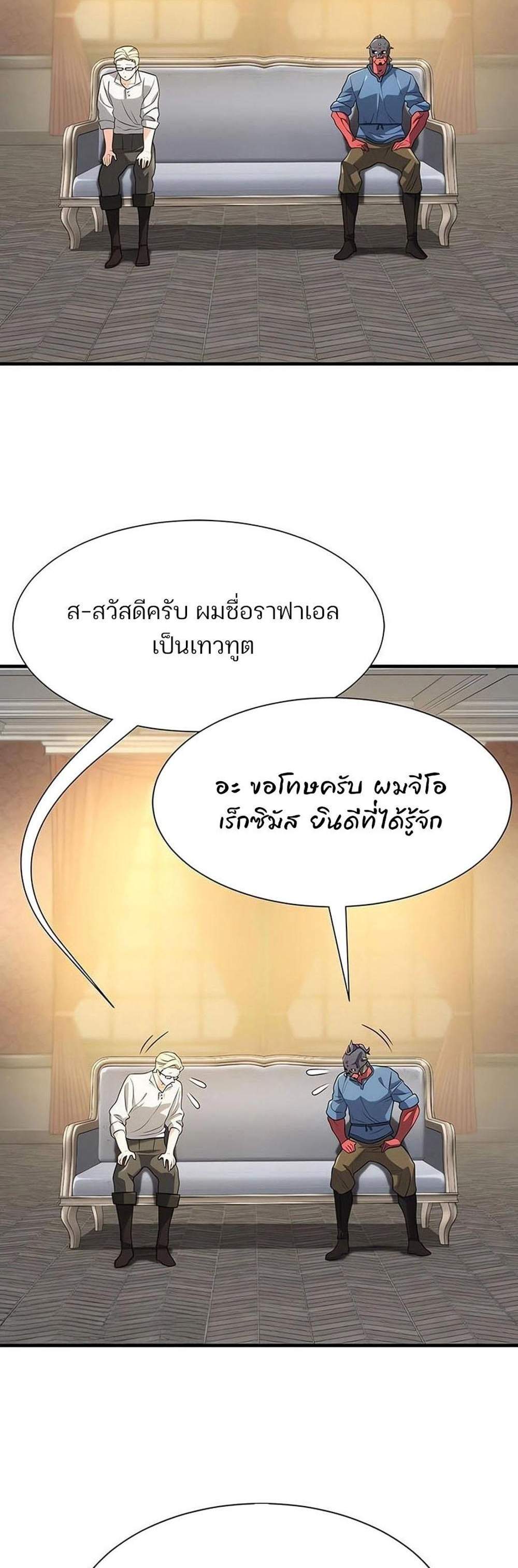 The World’s Best Engineer ยอดสถาปนิกผู้พิทักษ์อาณาจักร แปลไทย