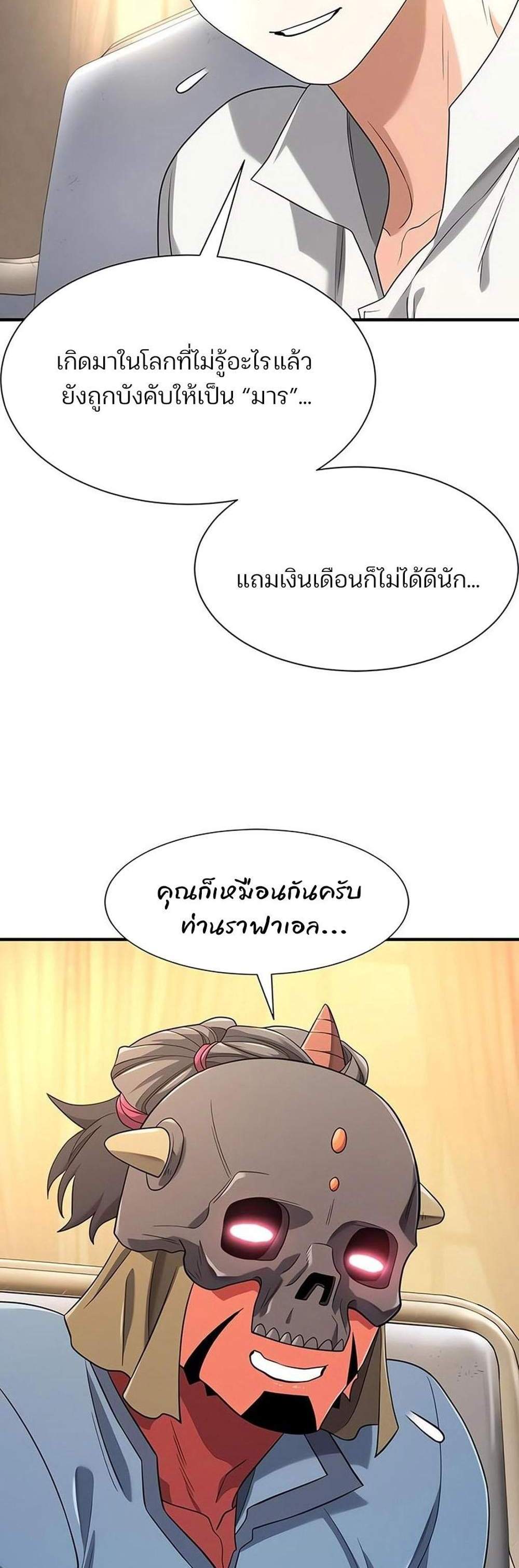 The World’s Best Engineer ยอดสถาปนิกผู้พิทักษ์อาณาจักร แปลไทย
