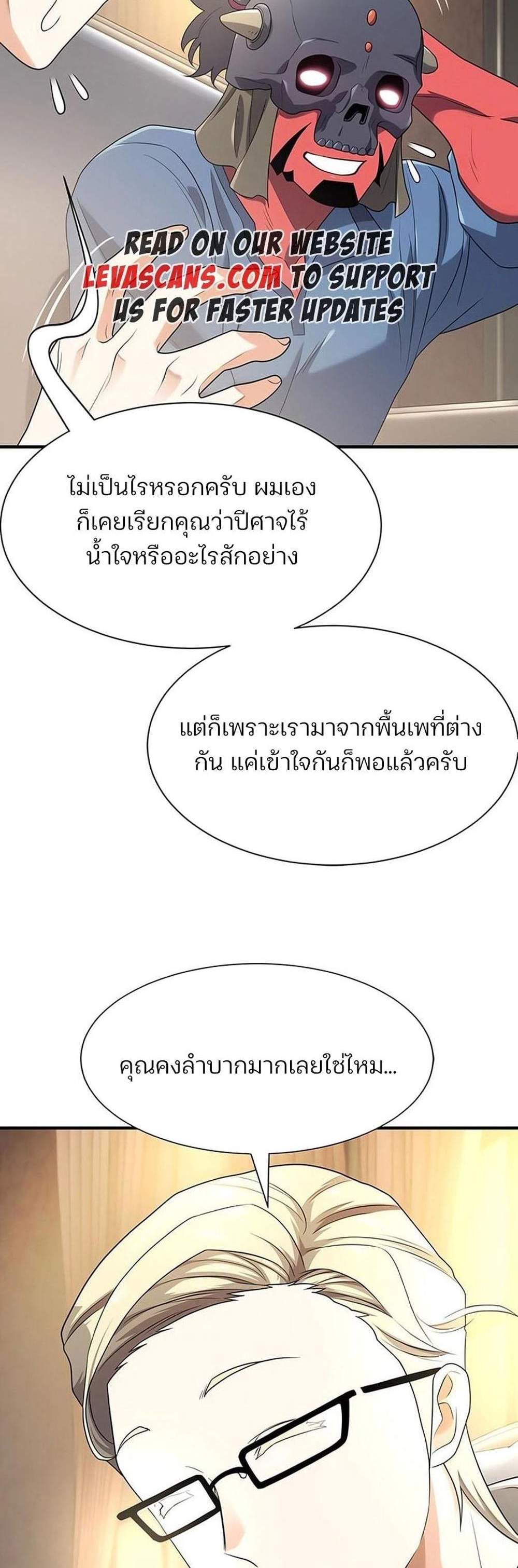 The World’s Best Engineer ยอดสถาปนิกผู้พิทักษ์อาณาจักร แปลไทย