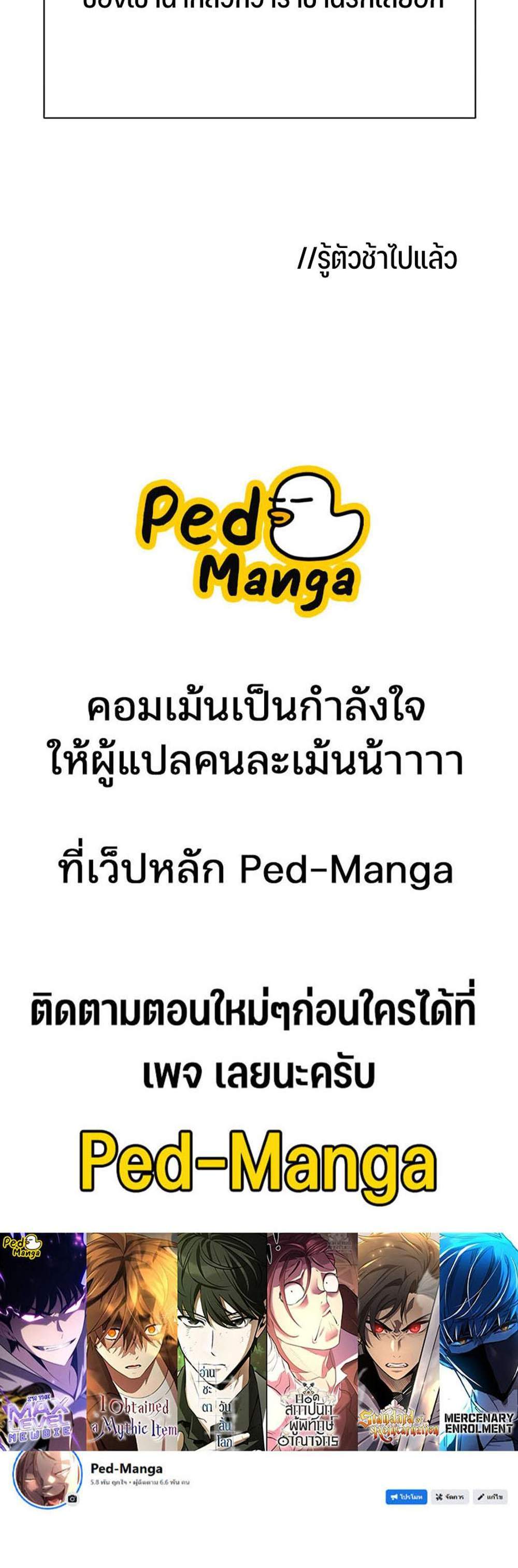 The World’s Best Engineer ยอดสถาปนิกผู้พิทักษ์อาณาจักร แปลไทย