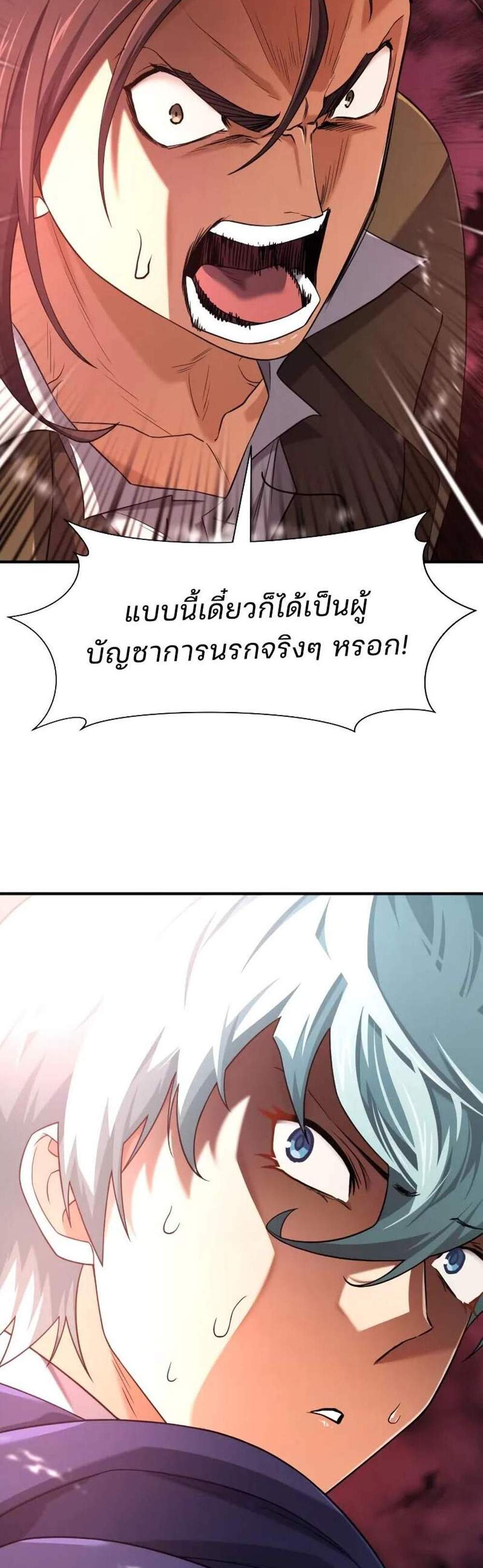 The World’s Best Engineer ยอดสถาปนิกผู้พิทักษ์อาณาจักร แปลไทย