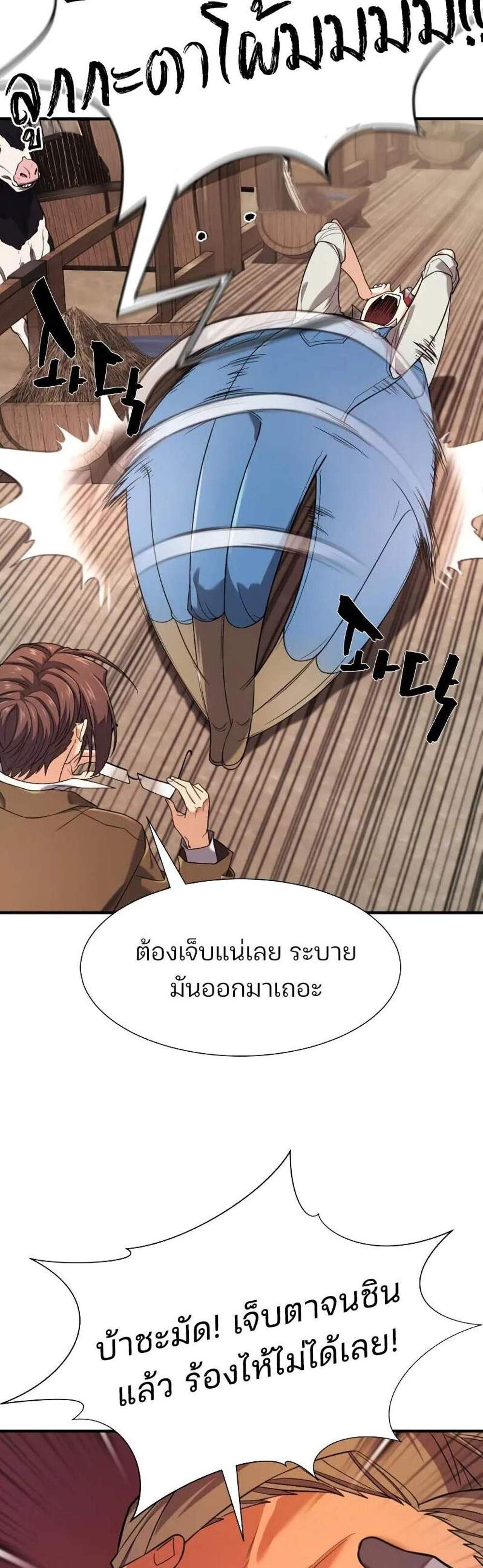 The World’s Best Engineer ยอดสถาปนิกผู้พิทักษ์อาณาจักร แปลไทย