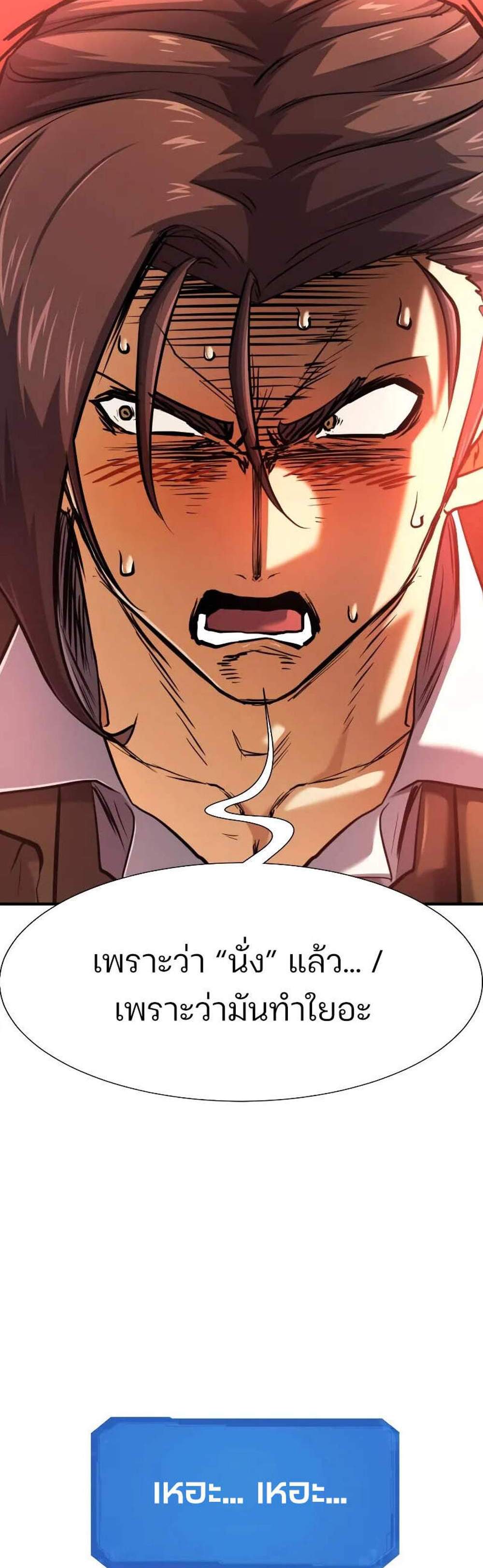 The World’s Best Engineer ยอดสถาปนิกผู้พิทักษ์อาณาจักร แปลไทย