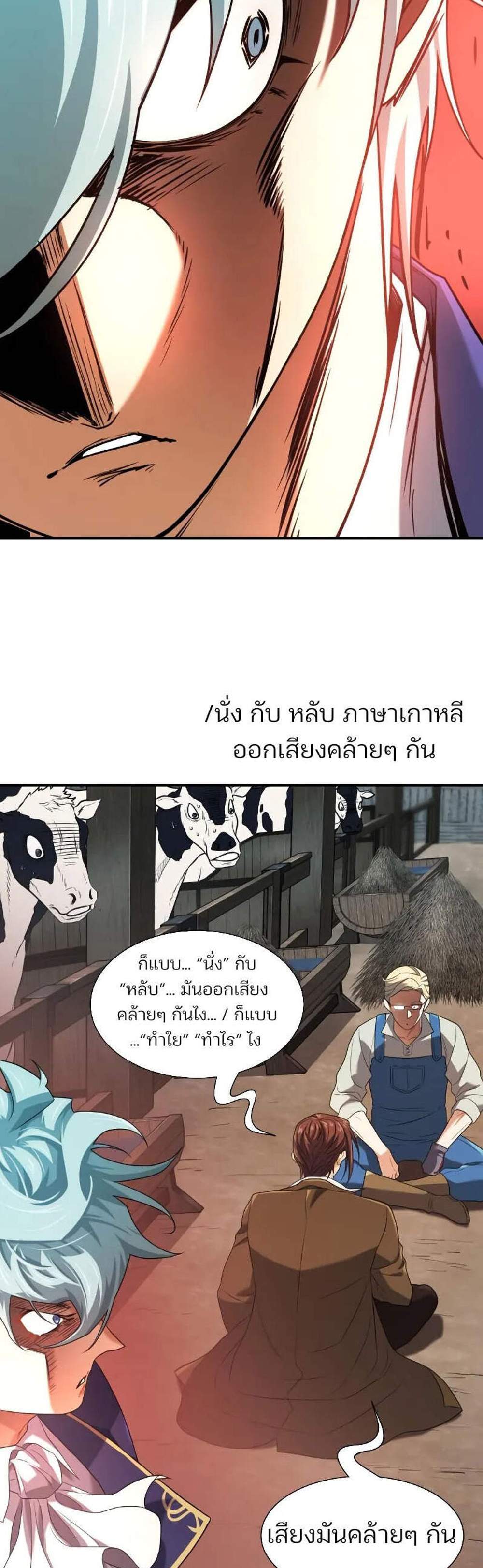 The World’s Best Engineer ยอดสถาปนิกผู้พิทักษ์อาณาจักร แปลไทย
