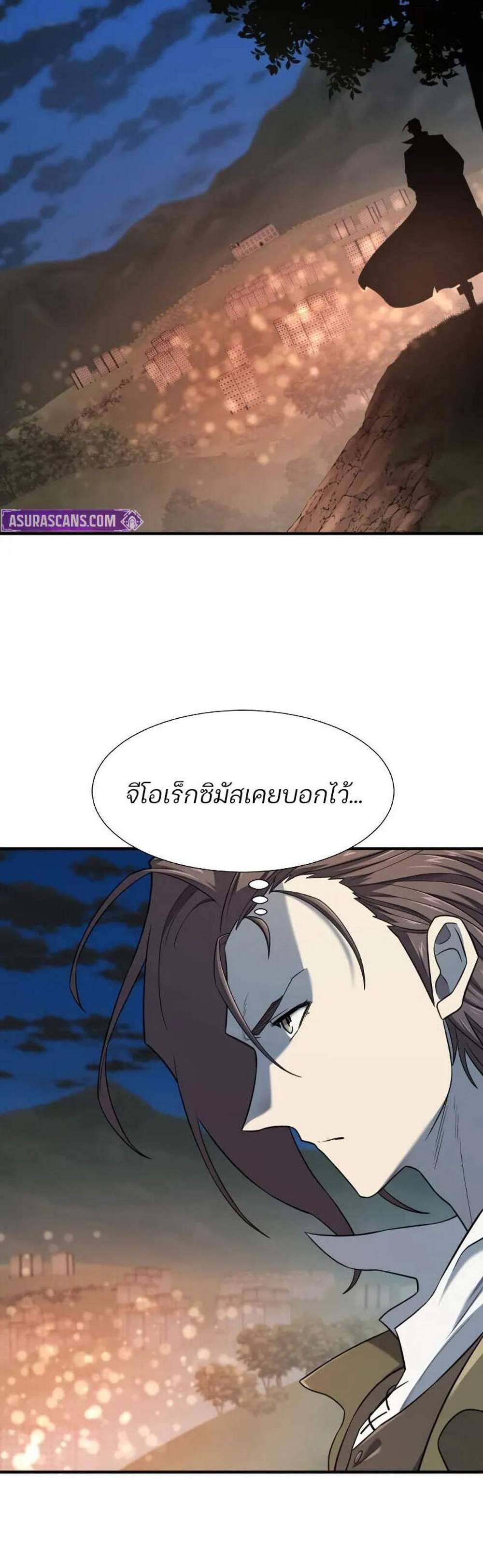 The World’s Best Engineer ยอดสถาปนิกผู้พิทักษ์อาณาจักร แปลไทย