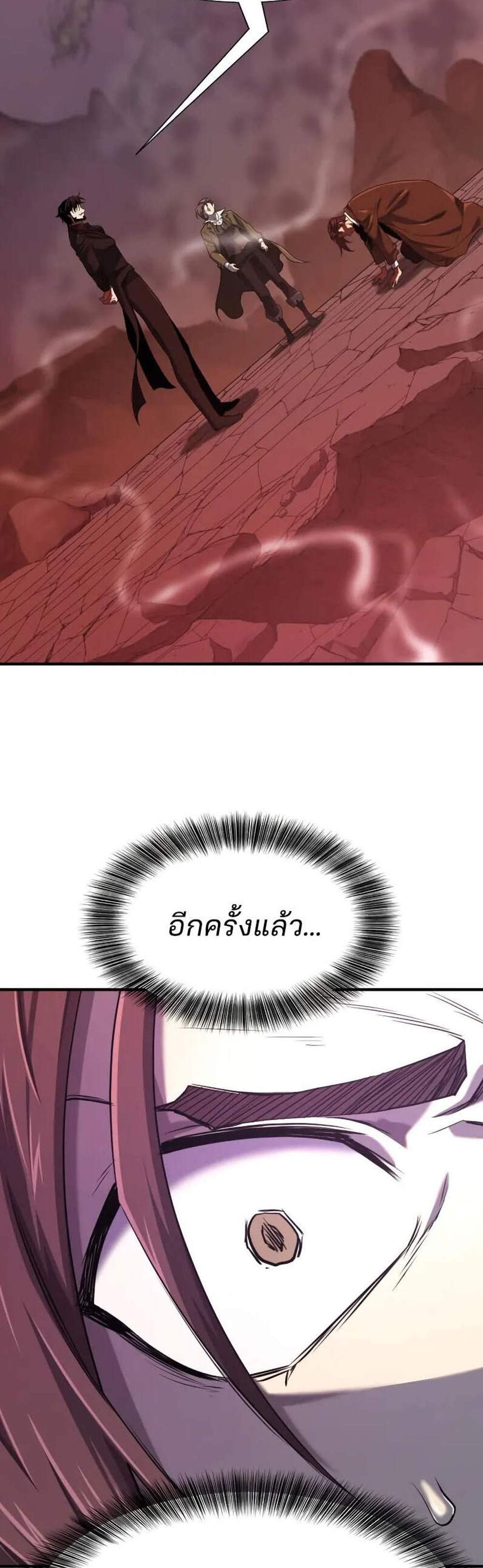 The World’s Best Engineer ยอดสถาปนิกผู้พิทักษ์อาณาจักร แปลไทย