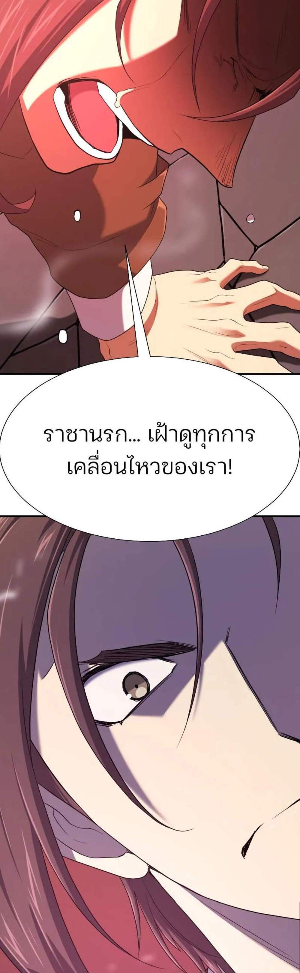 The World’s Best Engineer ยอดสถาปนิกผู้พิทักษ์อาณาจักร แปลไทย