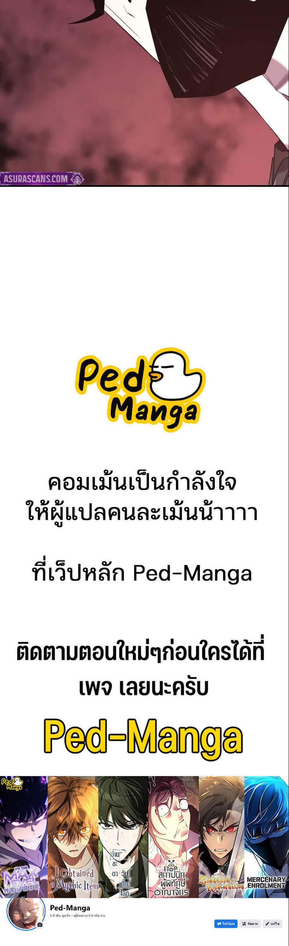 The World’s Best Engineer ยอดสถาปนิกผู้พิทักษ์อาณาจักร แปลไทย