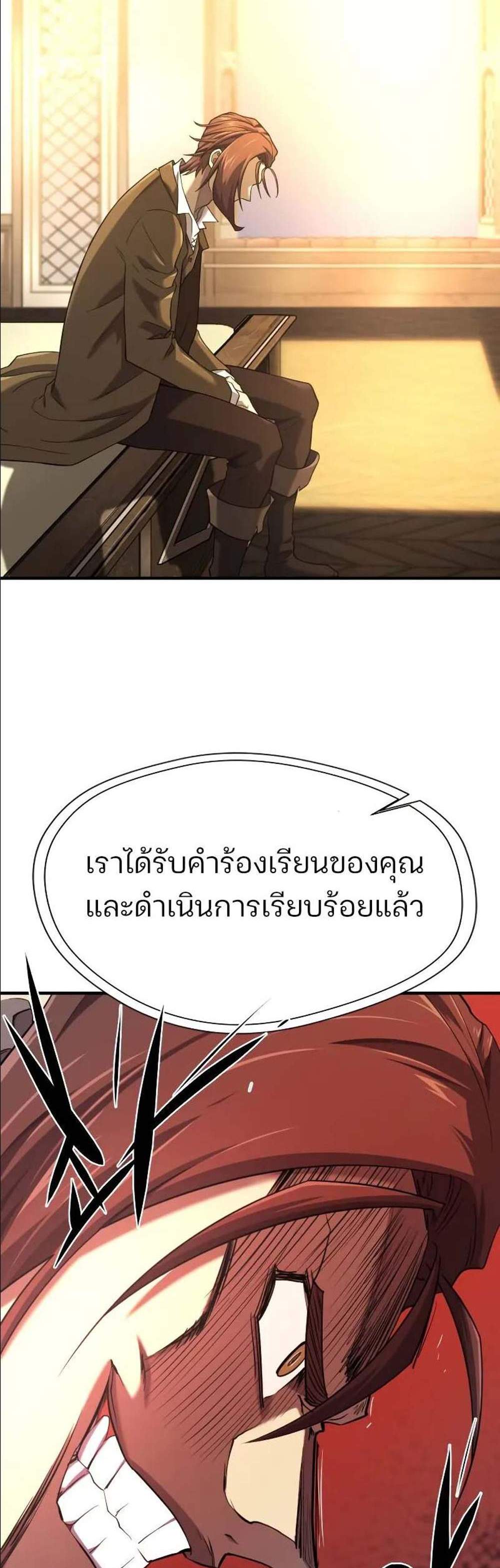 The World’s Best Engineer ยอดสถาปนิกผู้พิทักษ์อาณาจักร แปลไทย