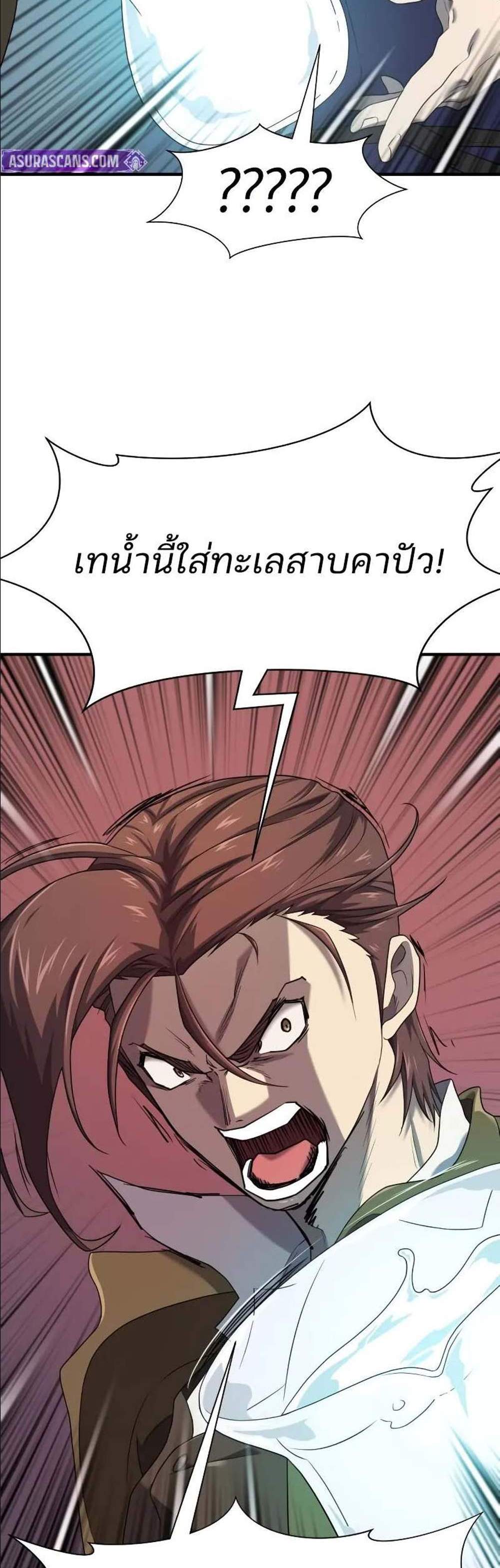 The World’s Best Engineer ยอดสถาปนิกผู้พิทักษ์อาณาจักร แปลไทย