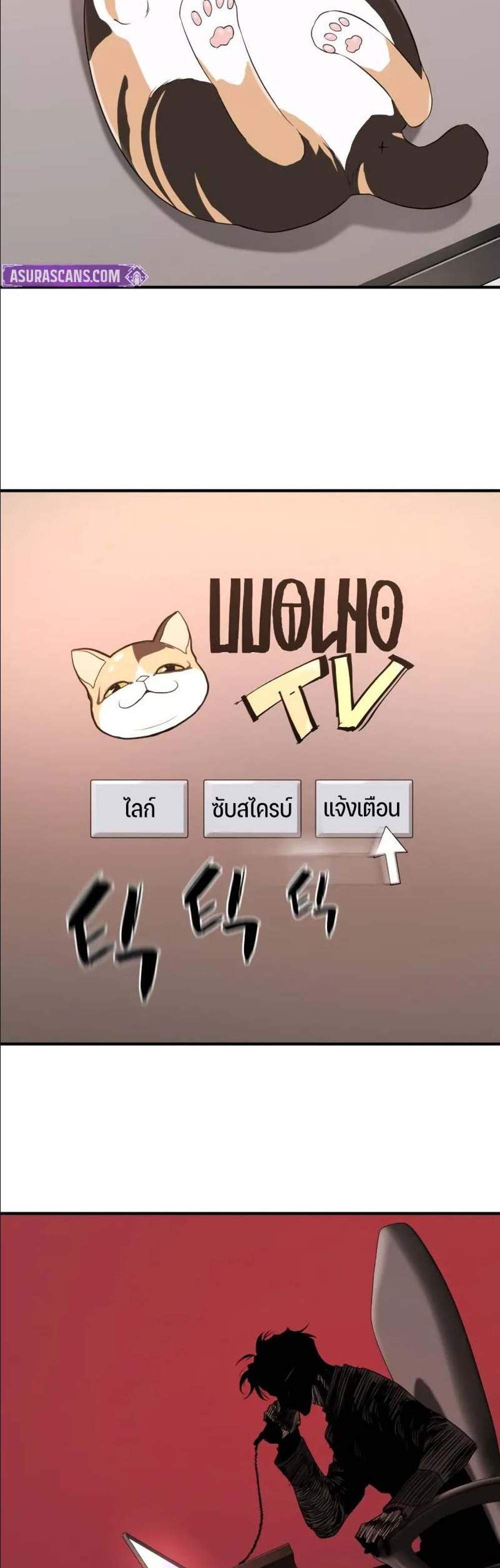 The World’s Best Engineer ยอดสถาปนิกผู้พิทักษ์อาณาจักร แปลไทย