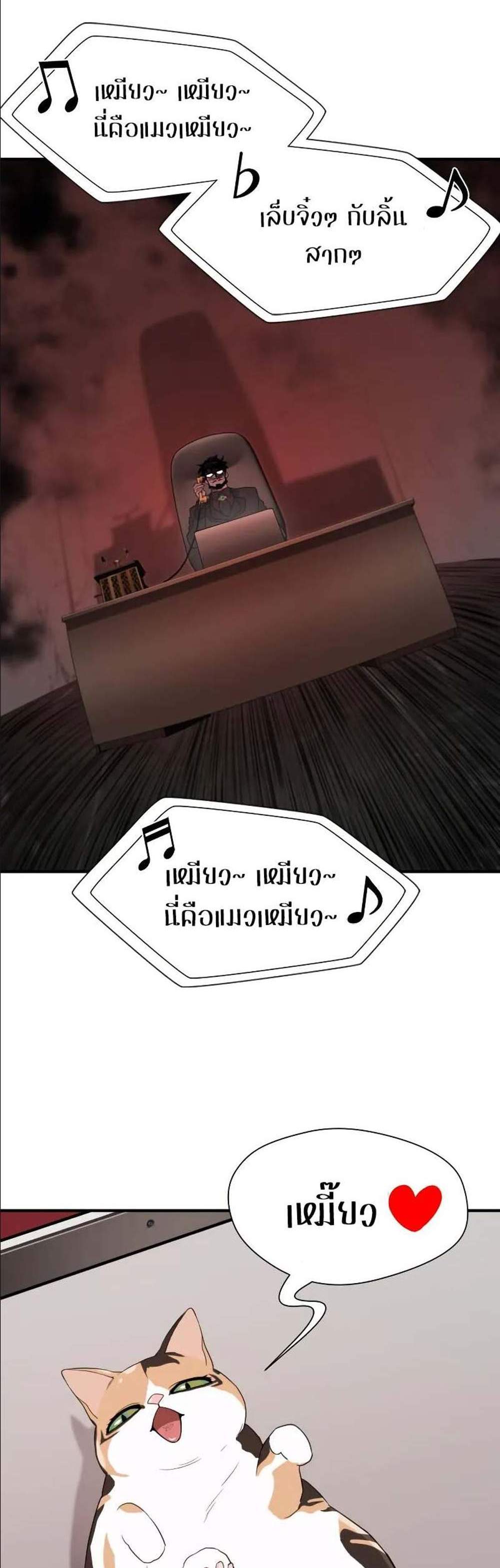 The World’s Best Engineer ยอดสถาปนิกผู้พิทักษ์อาณาจักร แปลไทย